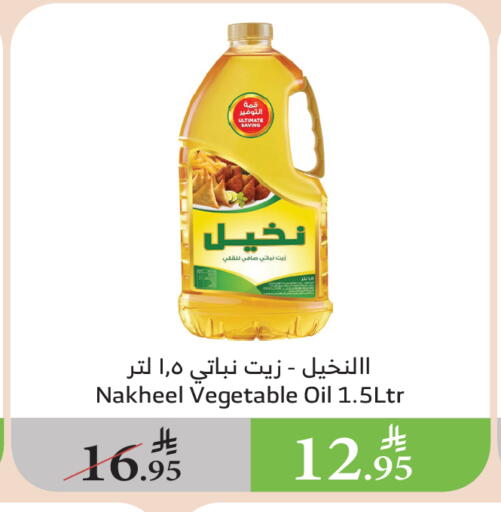 زيوت و سمن in الراية, المملكة العربية السعودية Offers - المملكة العربية السعودية زيت نباتي available at الراية in مملكة العربية السعودية, السعودية, سعودية - بيشة