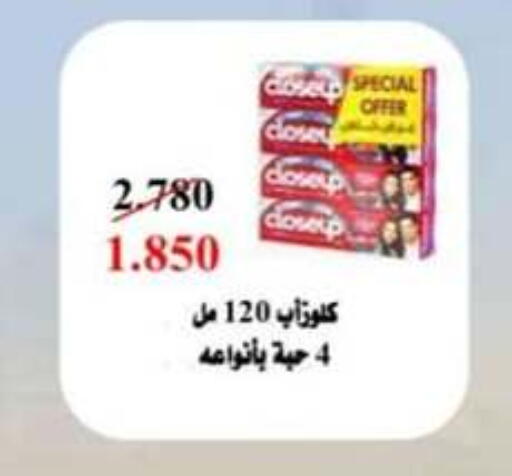 كلوز أب معجون أسنان available at جمعية حطين التعاونية in الكويت - مدينة الكويت