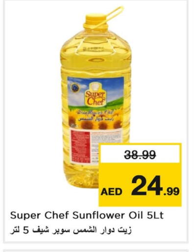 Sunflower Oil available at Last Chance  in UAE - Fujairah