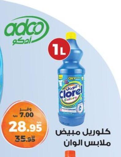 available at Kazyon  in Egypt - Cairo