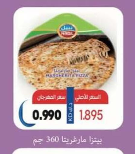 available at جمعية حطين التعاونية in الكويت - مدينة الكويت