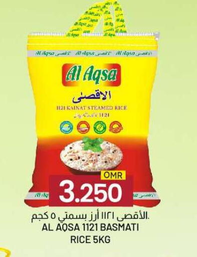 Basmati / Biryani Rice available at KM Trading  in Oman - Muscat