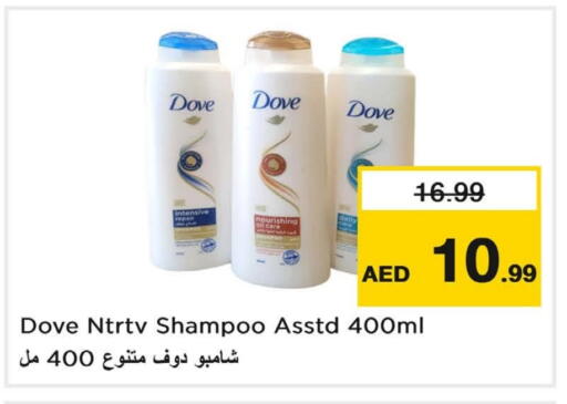 العناية بالشعر in لاست تشانس, UAE Offers - الإمارات العربية المتحدة دوف شامبو / بلسم available at لاست تشانس in الإمارات العربية المتحدة , الامارات - ٱلْفُجَيْرَة