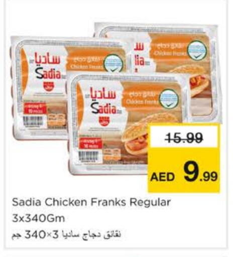 زيت الزنجبيل available at نستو هايبرماركت in الإمارات العربية المتحدة , الامارات - الشارقة / عجمان