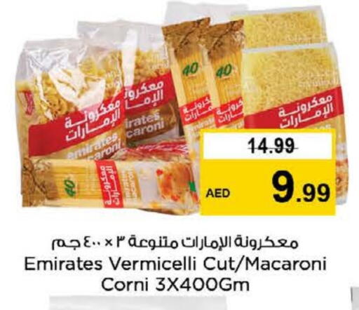 معكرونة available at نستو هايبرماركت in الإمارات العربية المتحدة , الامارات - ٱلْفُجَيْرَة‎