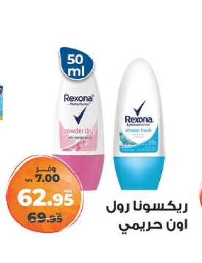 ريكسونا available at كازيون in Egypt - القاهرة