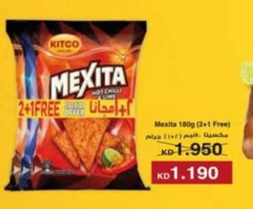 وجبات خفيفة in جمعية حطين التعاونية, الكويت Offers - الكويت available at جمعية حطين التعاونية in الكويت - مدينة الكويت