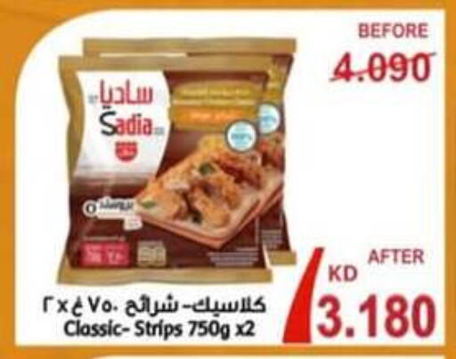 دجاج in جمعية حطين التعاونية, الكويت Offers - الكويت زيت الزنجبيل شرائح الدجاج available at جمعية حطين التعاونية in الكويت - مدينة الكويت