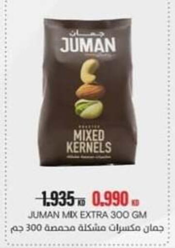 available at جمعية حطين التعاونية in الكويت - مدينة الكويت