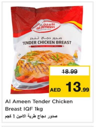 available at نستو هايبرماركت in الإمارات العربية المتحدة , الامارات - دبي
