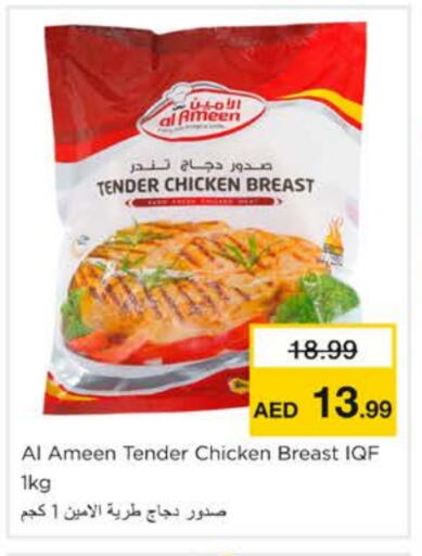 available at نستو هايبرماركت in الإمارات العربية المتحدة , الامارات - الشارقة / عجمان