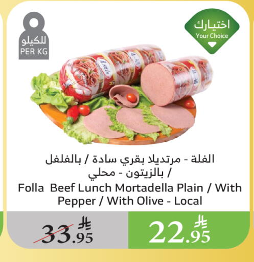 Deli & Specialty Meats in Al Raya, Saudi Arabia Offers - Saudi Arabia Pepper available at Al Raya in KSA, Saudi Arabia, Saudi - Al Bahah