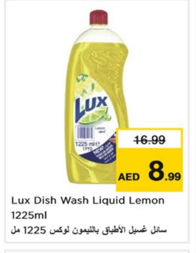 لوكس available at نستو هايبرماركت in الإمارات العربية المتحدة , الامارات - دبي