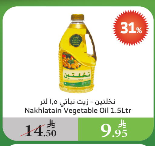 زيوت و سمن in الراية, المملكة العربية السعودية Offers - المملكة العربية السعودية أولايت زيت نباتي available at الراية in مملكة العربية السعودية, السعودية, سعودية - بيشة