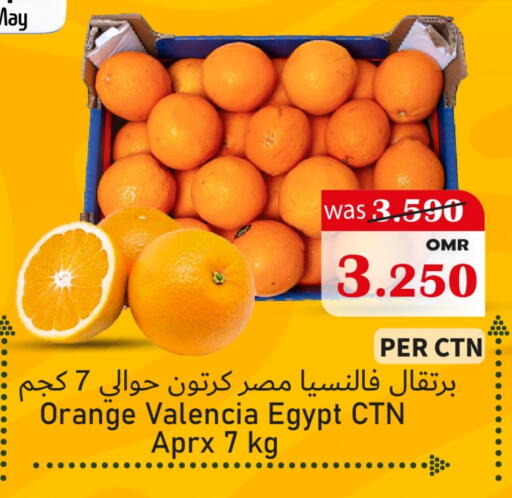 Orange available at القوت هايبرماركت in عُمان - مسقط‎