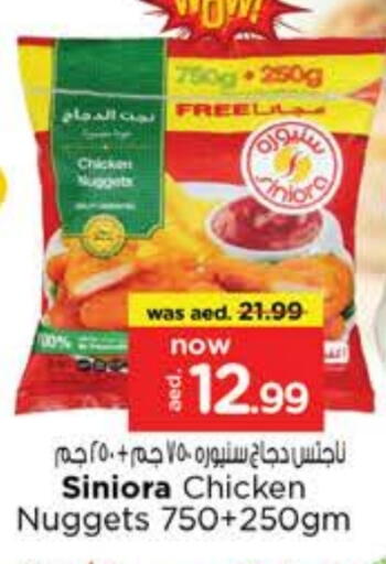 Chicken Nuggets available at Nesto Hypermarket in UAE - Ras al Khaimah