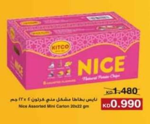 الشوكولاتة و الحلاوة in جمعية حطين التعاونية, الكويت Offers - الكويت available at جمعية حطين التعاونية in الكويت - مدينة الكويت