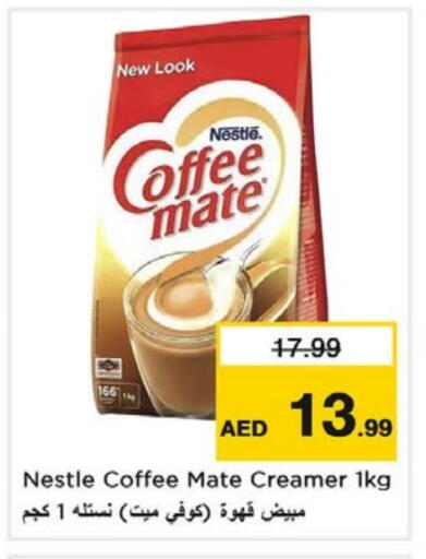 كوفي ميت مبيض القهوة available at نستو هايبرماركت in الإمارات العربية المتحدة , الامارات - دبي