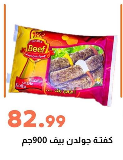 available at سوق غلاب in Egypt - القاهرة