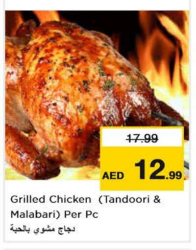 available at Nesto Hypermarket in UAE - Abu Dhabi
