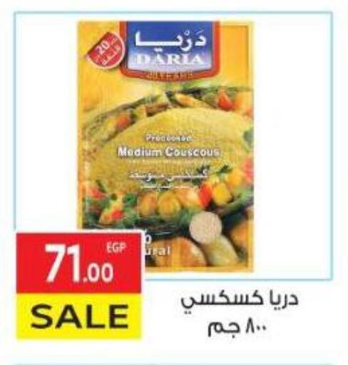 البقول، الفول والحبوب in المحلاوي ماركت, Egypt Offers - Egypt available at المحلاوي ماركت in Egypt - القاهرة