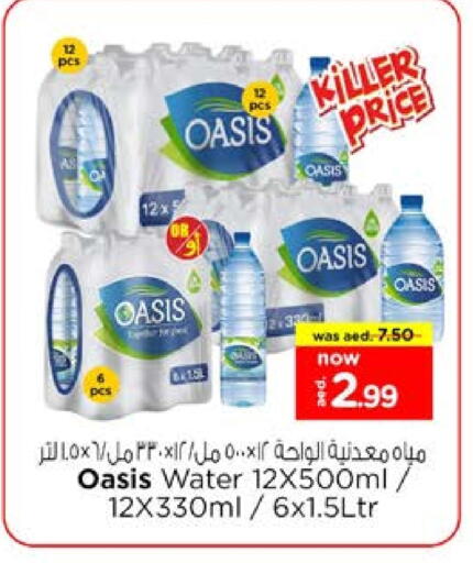 OASIS available at Nesto Hypermarket in UAE - Sharjah / Ajman