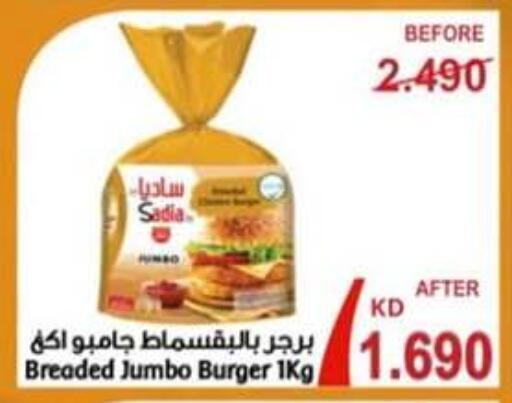 اللحوم المجمدة in جمعية حطين التعاونية, الكويت Offers - الكويت available at جمعية حطين التعاونية in الكويت - مدينة الكويت