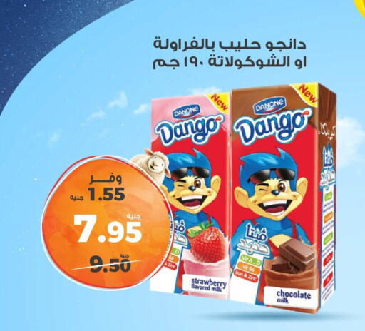 DANONE Flavoured Milk available at Kazyon  in Egypt - Cairo