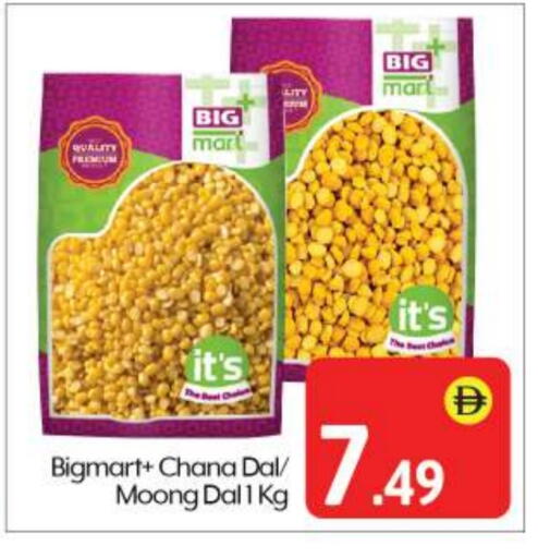 available at بيج مارت in الإمارات العربية المتحدة , الامارات - أبو ظبي