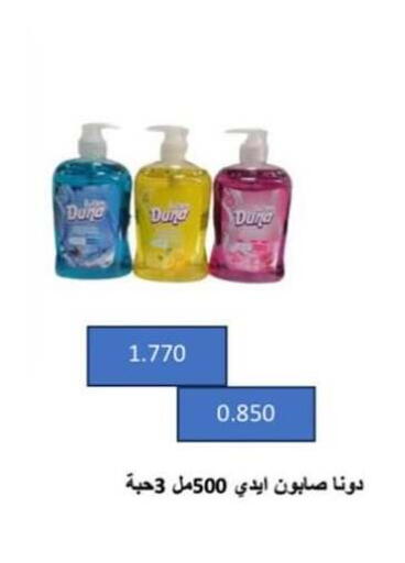الاستحمام ونظافة الجسم in جمعية حطين التعاونية, الكويت Offers - الكويت available at جمعية حطين التعاونية in الكويت - مدينة الكويت