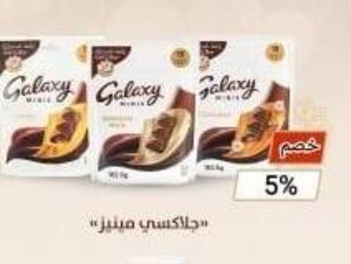 جالكسي available at المحلاوي ماركت in Egypt - القاهرة