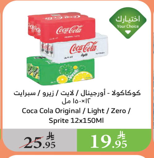 Soft Drinks in Al Raya, Saudi Arabia Offers - Saudi Arabia available at Al Raya in KSA, Saudi Arabia, Saudi - Al Qunfudhah