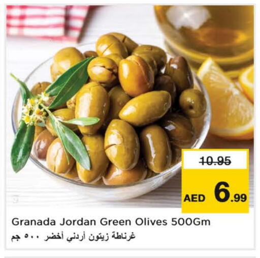 أغذية معلبة ومغلفة in نستو هايبرماركت, UAE Offers - الإمارات العربية المتحدة available at نستو هايبرماركت in الإمارات العربية المتحدة , الامارات - ٱلْفُجَيْرَة