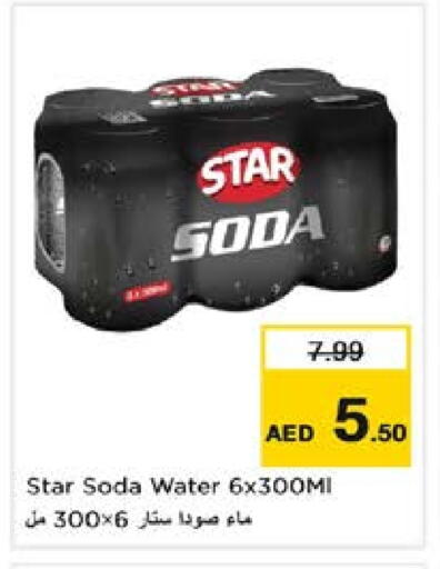 ستار صودا available at نستو هايبرماركت in الإمارات العربية المتحدة , الامارات - الشارقة / عجمان