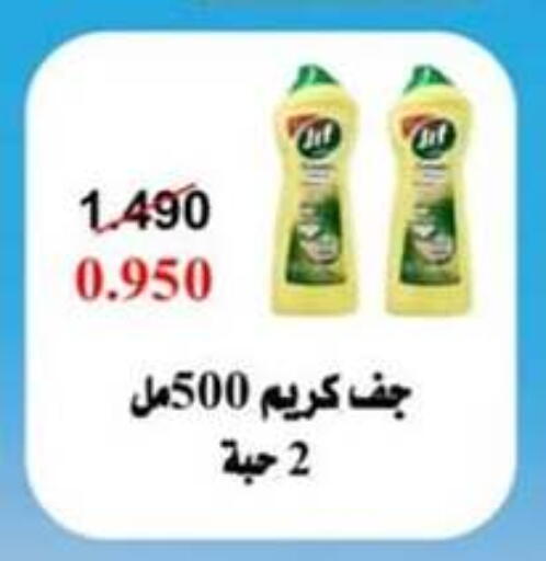 تنظيف in جمعية حطين التعاونية, الكويت Offers - الكويت available at جمعية حطين التعاونية in الكويت - مدينة الكويت
