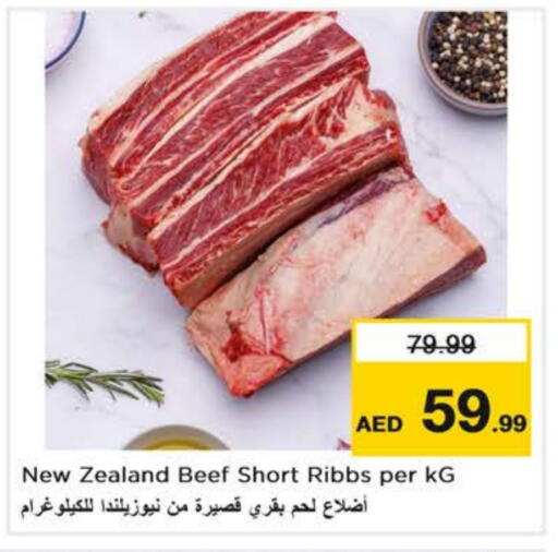 حم بقرى available at نستو هايبرماركت in الإمارات العربية المتحدة , الامارات - دبي