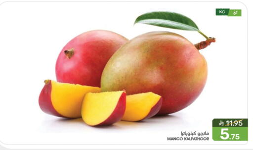Mango Mangoes available at Mazaya in KSA, Saudi Arabia, Saudi - Saihat