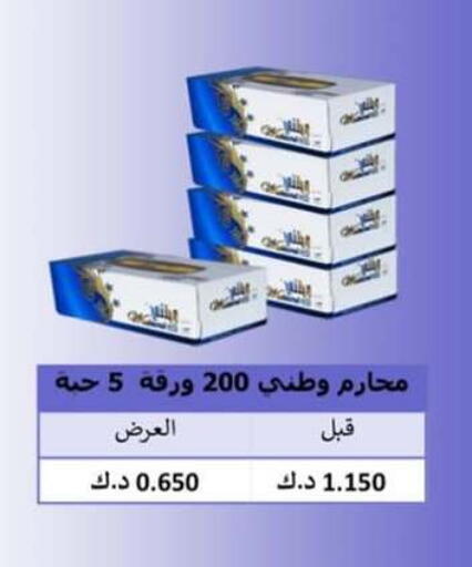 Facial Tissue in Hateen Co-Op Society, Kuwait Offers - Kuwait available at Hateen Co-Op Society in Kuwait - Kuwait City