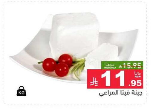 المراعي فيتا available at أسواق رامز in مملكة العربية السعودية, السعودية, سعودية - حفر الباطن