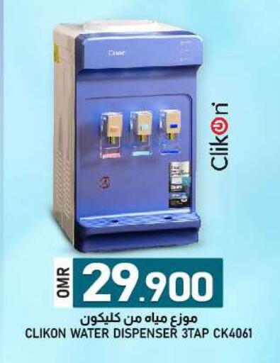 كليكون available at ك. الم. للتجارة in عُمان - مسقط‎
