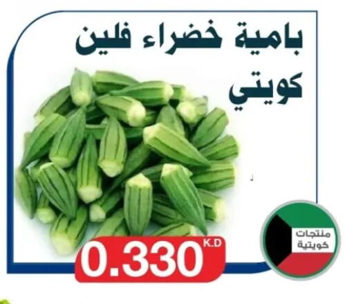available at جمعية اليرموك التعاونية in الكويت - مدينة الكويت