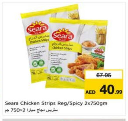 سيارا شرائح الدجاج available at نستو هايبرماركت in الإمارات العربية المتحدة , الامارات - دبي