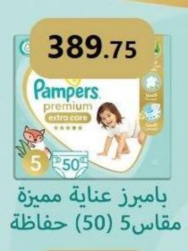 Pampers available at El Mahallawy Market  in Egypt - Cairo