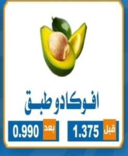 available at جمعية ضاحية الشهداء التعاونية in الكويت - مدينة الكويت