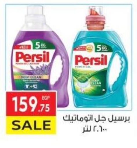 PERSIL Detergent available at El Mahallawy Market  in Egypt - Cairo