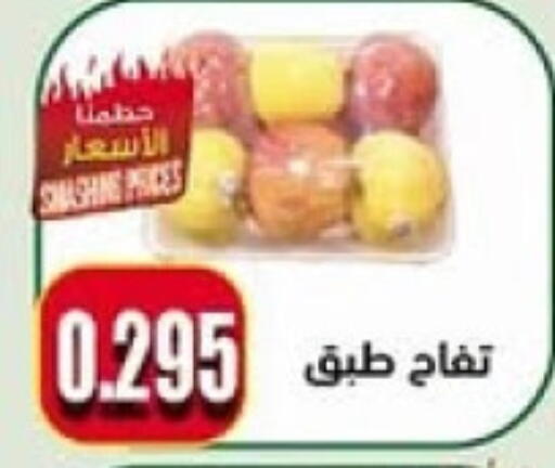 تفاح available at جمعية النعيم التعاونية in الكويت - محافظة الجهراء