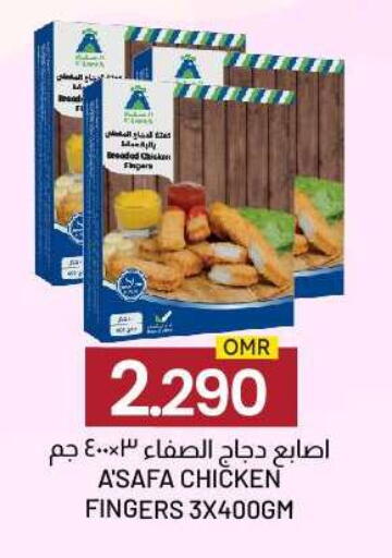Chicken Fingers available at KM Trading  in Oman - Salalah