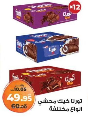 available at Kazyon  in Egypt - Cairo