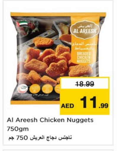 ناجتس الدجاج available at نستو هايبرماركت in الإمارات العربية المتحدة , الامارات - دبي