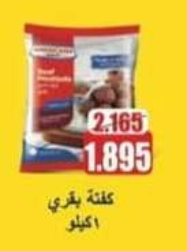 اللحوم المجمدة in جمعية حطين التعاونية, الكويت Offers - الكويت available at جمعية حطين التعاونية in الكويت - مدينة الكويت